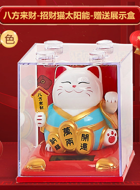 酷炫优品太阳能招财猫摆件