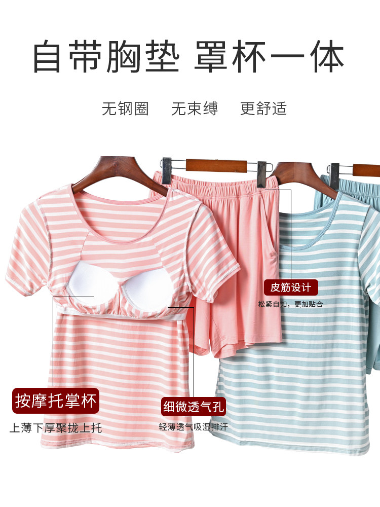 带胸垫夏季冰丝短袖长裤莫代尔睡衣 南极人优舒睡裙
