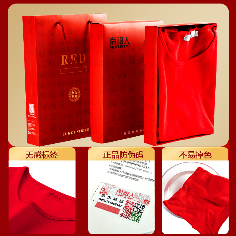 南极人本命年保暖内衣套装加绒秋衣 南极人优舒保暖套装