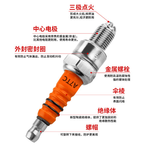 摩托车配件踏板车A7TC D8TC 100 110 125 150三爪三级节能火花塞 - 图2