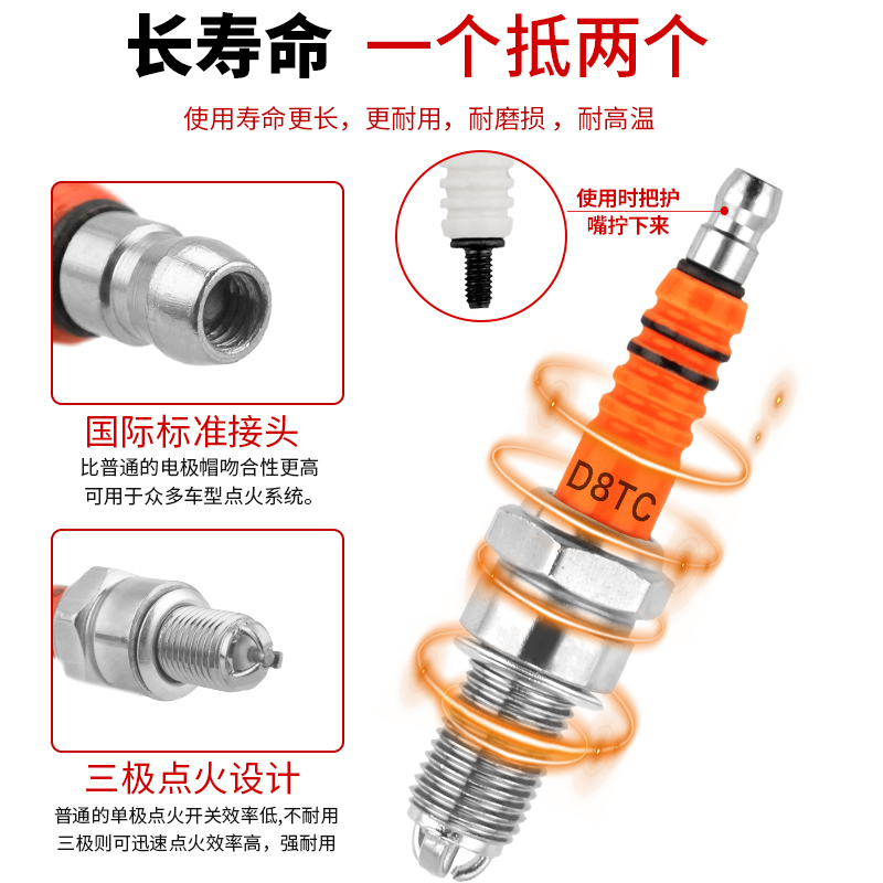 摩托车配件踏板车A7TC D8TC 100 110 125 150三爪三级节能火花塞-图1