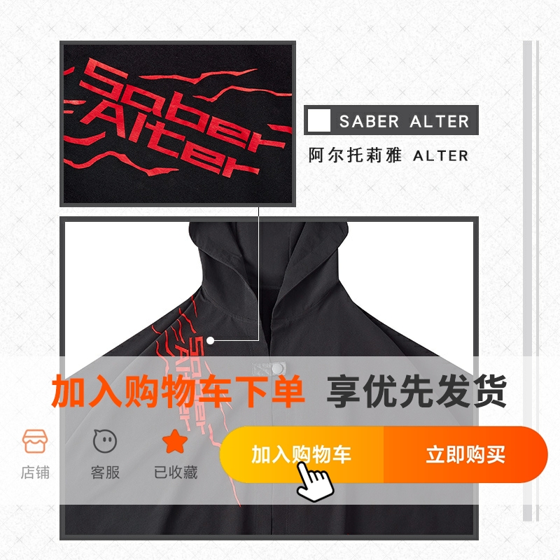 正版Fate披风周边fgo黑Saber Alter斗篷外套披肩薄毯子动漫幸运石