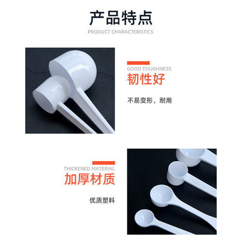 园艺用品塑料量勺1g3g5g10g花肥勺粉末勺定量勺家用剂量勺小勺子 - 图2