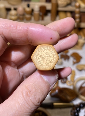 20-29mm满密厚皮黄皮六角六边形，一物一链接，远山工实心玉竹