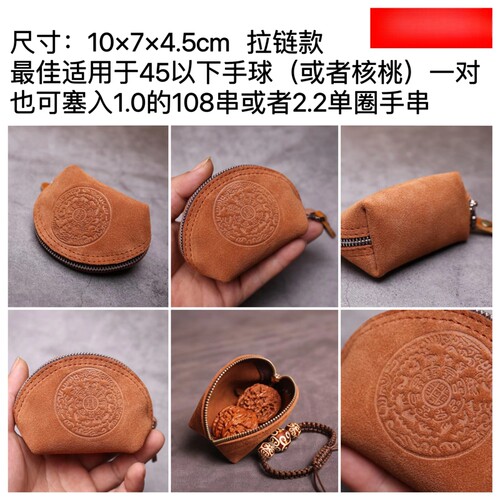 新款简约高档专用精品文玩核桃收纳包真牛皮袋手串包钥匙包多功能 - 图0