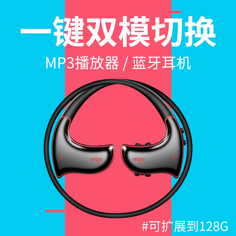 爱国者无线运动蓝牙耳机可插卡跑步专用挂脖自带内存mp3耳机一体