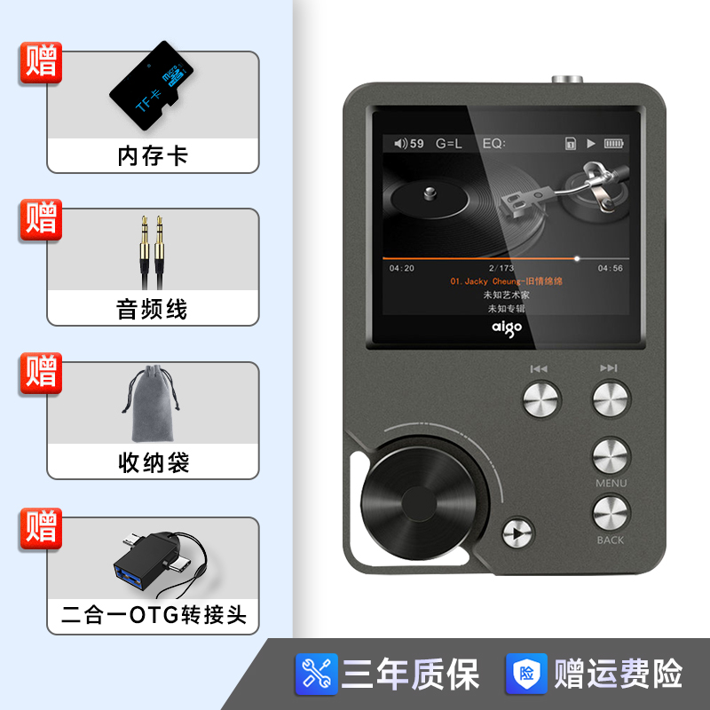 爱国者105plus无损mp3随身听hifi播放器音乐发烧专业便携式DSD128-图0