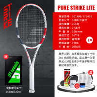 (立减501元)百保力Pure Strike Lite网球拍正品折扣大不大