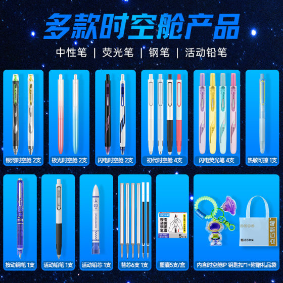 Dianshi Pen Stationery Gift Box 357E Open Cabin Gift Box Highlighter Press Gel Pen Quick-drying Space Capsule Pen Birthday Gift Souvenir Set Black Technology Brush Pen