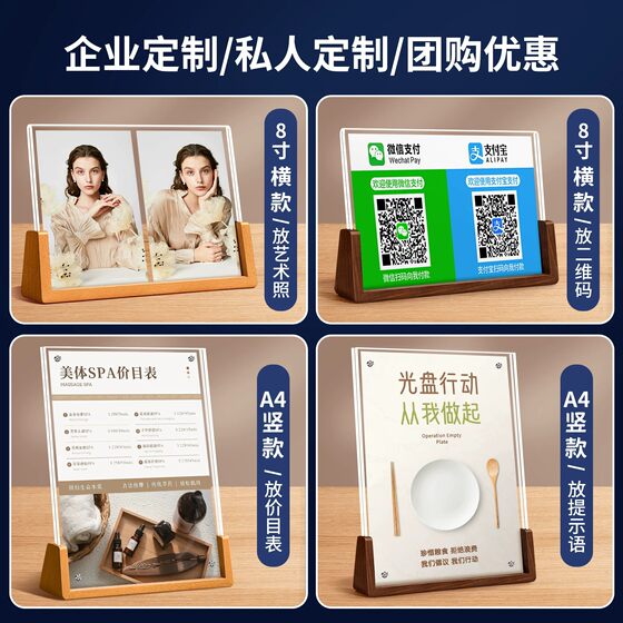 Wooden acrylic display board 4 display rack customization