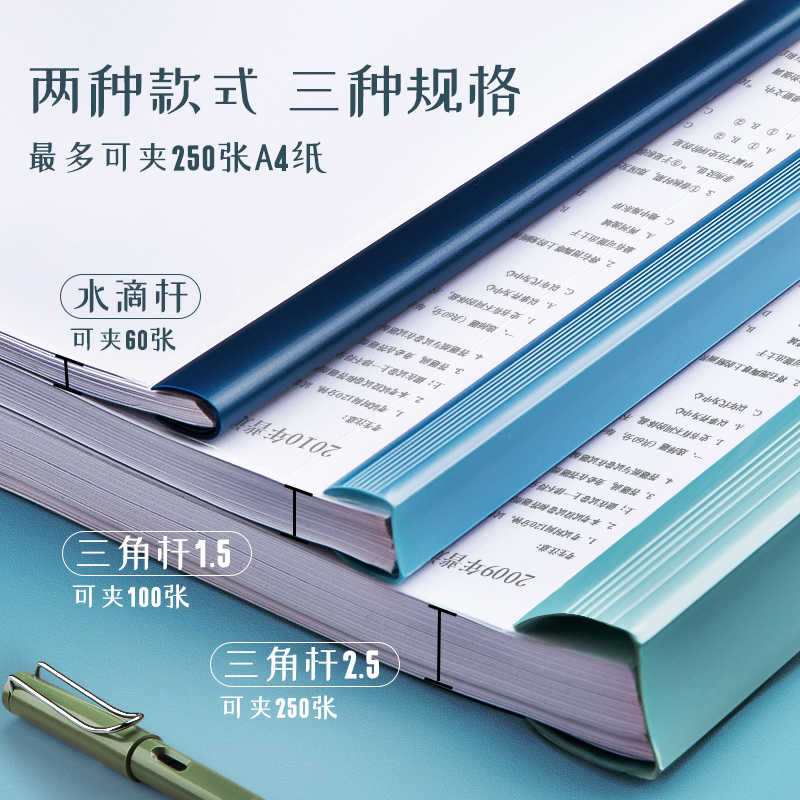 横版报告a4大容量文件夹加厚资料档案向抽杆夹拉杆夹子学习简历用品透明收纳册插页试卷夹书皮夹三角水滴杆 - 图0