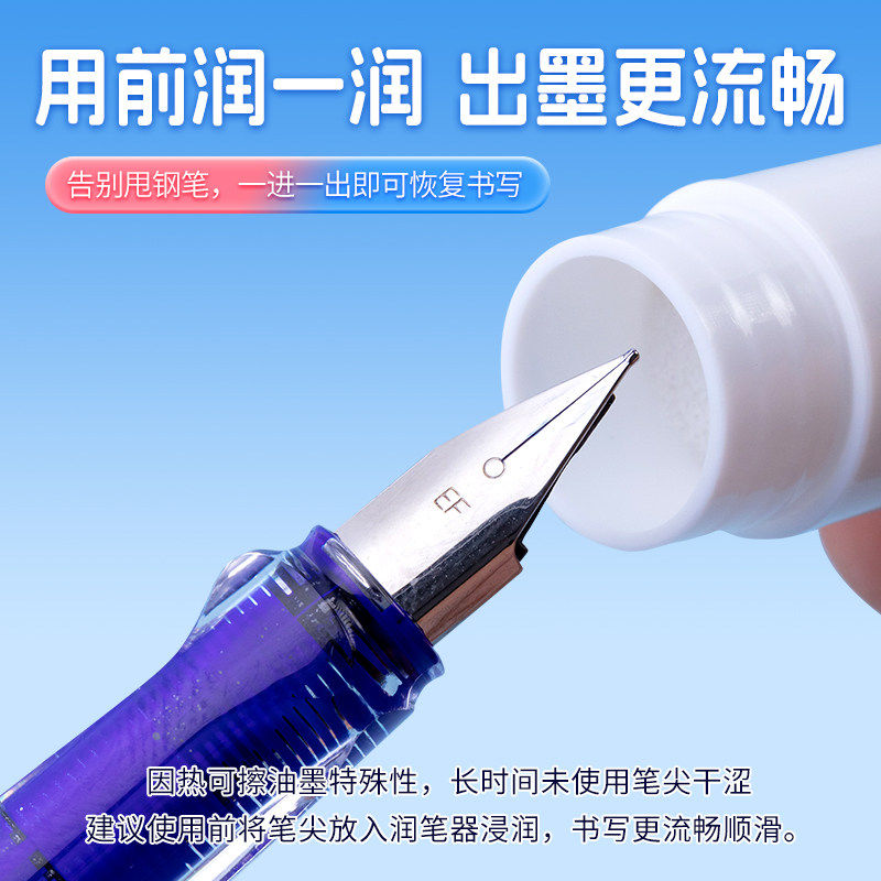 晨光热可擦钢笔三年级小学生专用三年级初学者儿童入门四年级热敏可擦的可替换墨囊练字正姿优渥旗舰店
