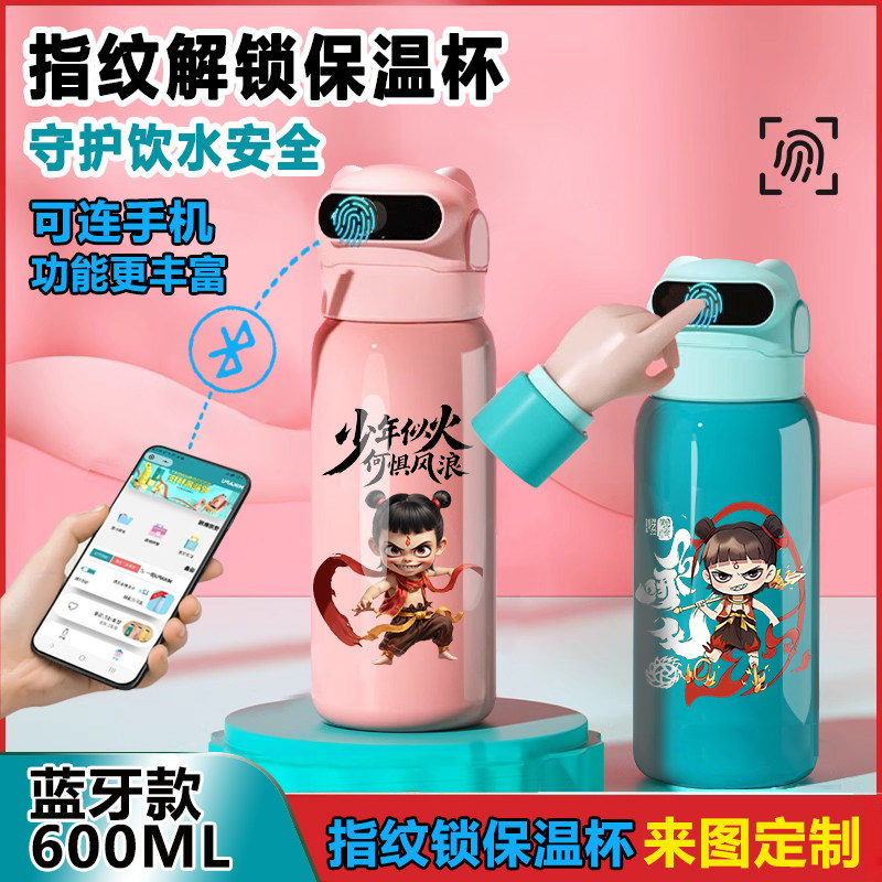 指纹保温杯儿童哪吒水杯学生女孩大容量2025新款官方旗舰店正品 - 图3