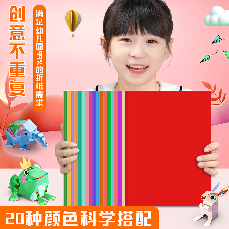 折纸手工纸a4彩纸卡纸正方形幼儿园儿童手工材料专用多色剪纸硬卡纸千纸鹤纸飞机教程彩色软纸叠纸折纸书大全-图1