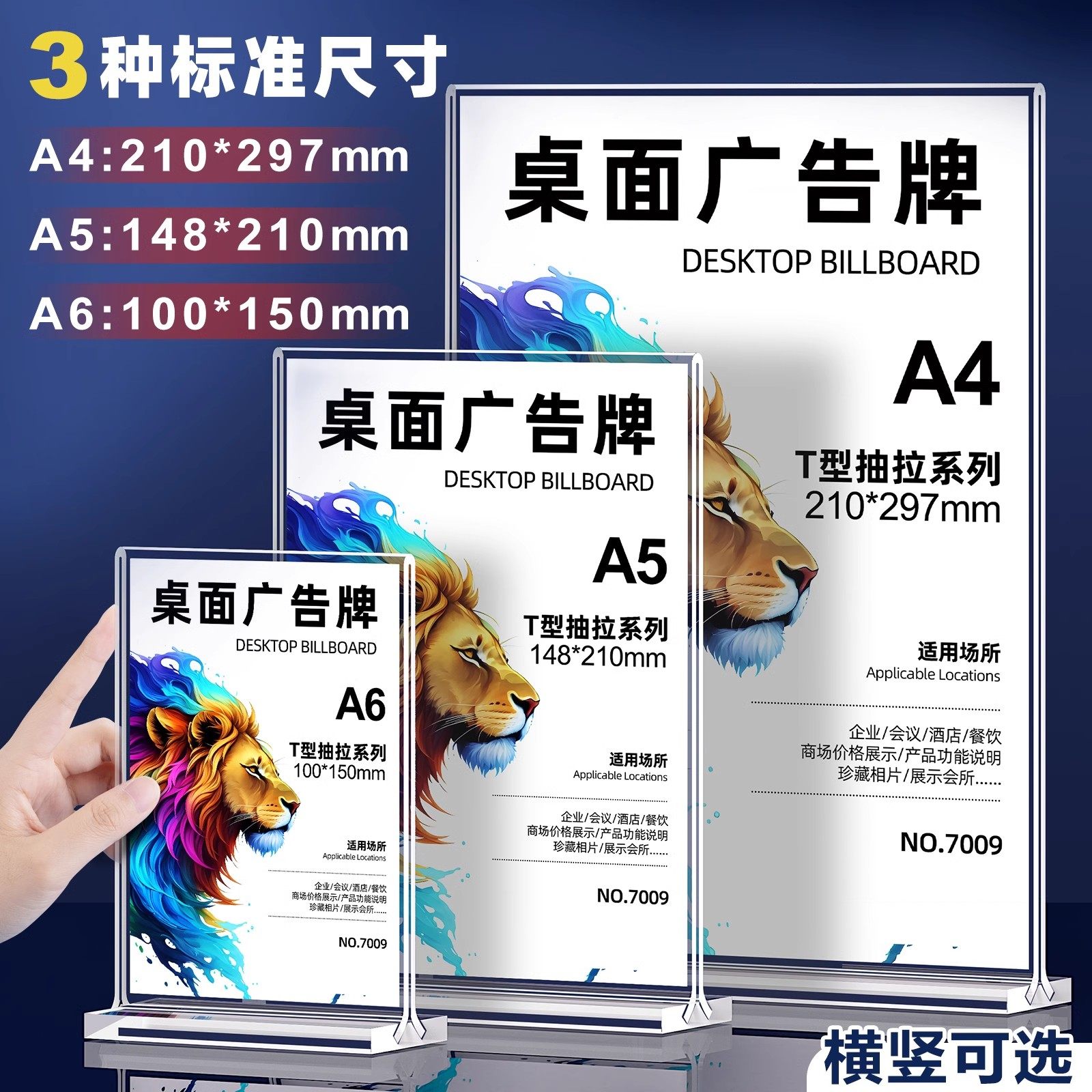 强磁台签亚克力磁吸桌牌台卡展示牌横版台牌座位牌席位卡立牌定制水牌a5摆台展示架桌面广告牌会议牌工位立式,淘宝优惠券,粉丝福利购,淘宝优惠卷