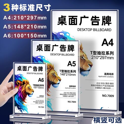 强磁台签亚克力磁吸桌牌台卡展示牌横版台牌座位牌席位卡立牌定制水牌a5摆台展示架桌面广告牌会议牌工位立式 - 图2