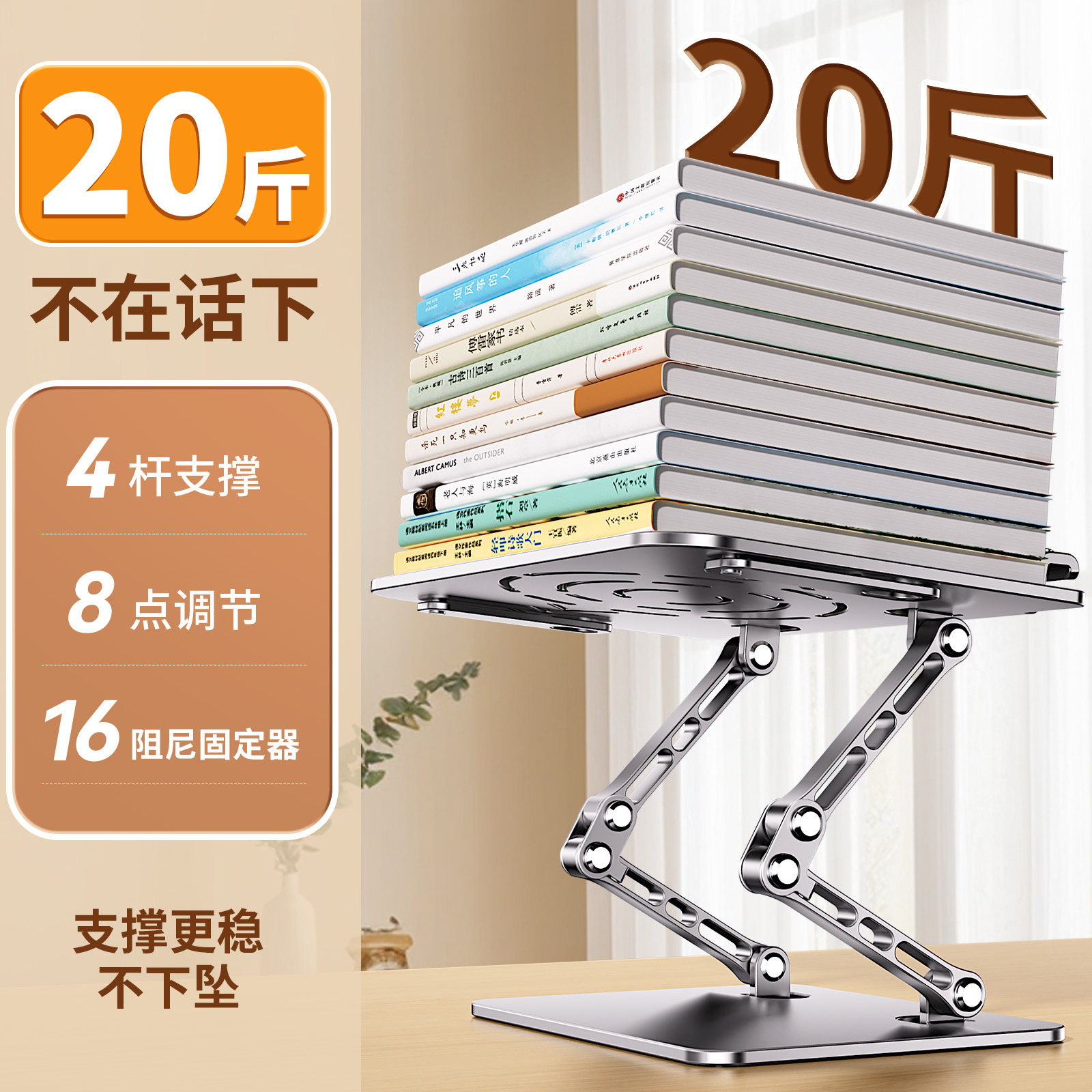 成人铝合金阅读书架读书支架多功能桌面书立架全金属可调节升降成人床上看书神器书夹固定书本架支撑立架书架,淘宝优惠券,粉丝福利购,淘宝优惠卷