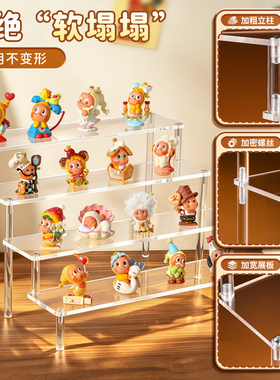 手办收纳架亚克力盲盒展示架