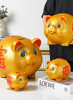 新款特大号金猪存钱罐