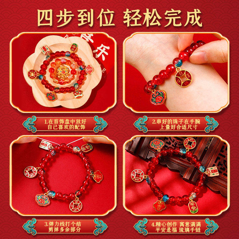 新年串珠礼盒女孩手工diy材料包宝宝节日手链儿童穿珠子全套工具,淘宝优惠券,粉丝福利购,淘宝优惠卷