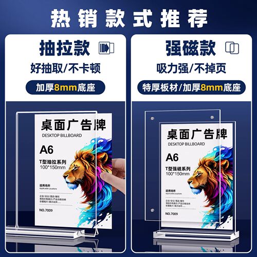 强磁台签亚克力磁吸桌牌台卡展示牌横版台牌座位牌席位卡立牌定制水牌a5摆台展示架桌面广告牌会议牌工位立式 - 图1