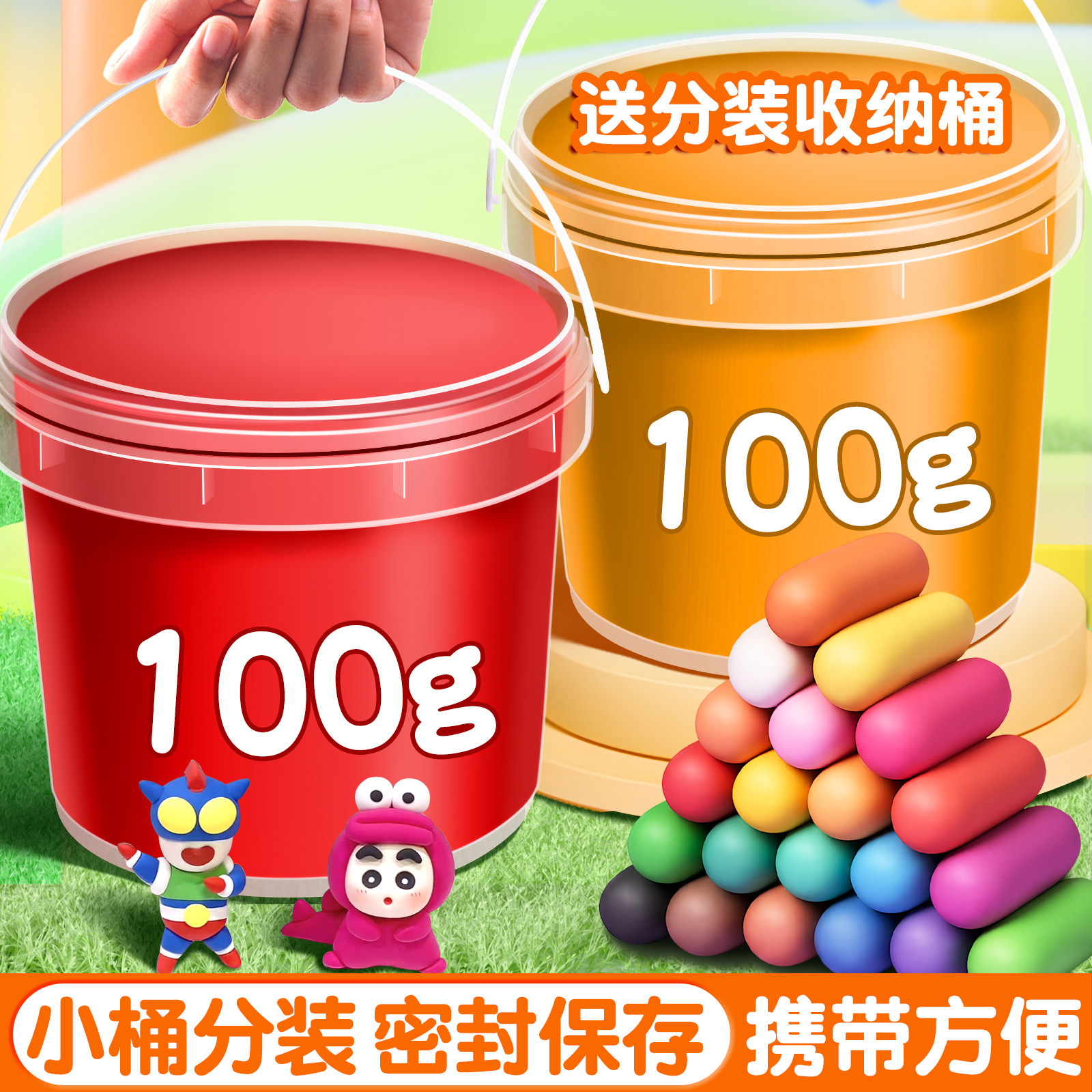 超轻粘土100g克桶装装彩泥黏土轻粘土大包白泥儿童橡皮泥24色软泥胶泥安全无味胶泥彩泥幼儿园小学生专用,淘宝优惠券,粉丝福利购,淘宝优惠卷