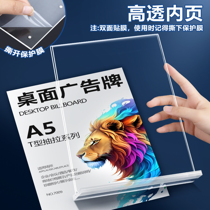 亚克力展示牌A4展示架定制台卡桌面水牌立式广告牌价格牌桌牌菜单价目表餐桌台牌立牌标识牌板台签摆台A3A5_虎窝淘