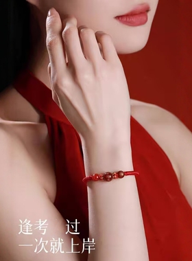 高考金榜题名手链逢考就过护身符