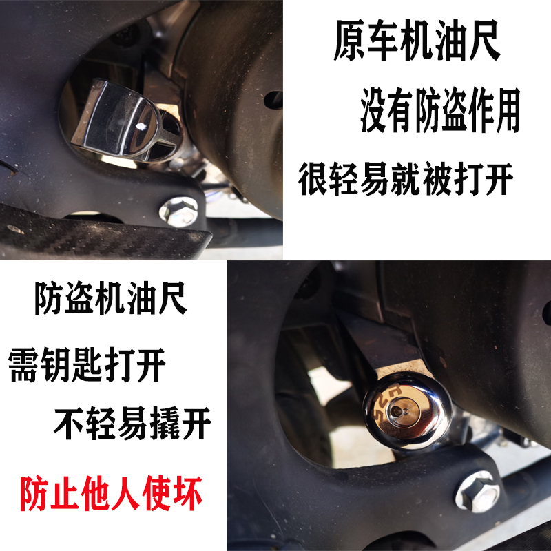 适用新本田NS125LA改装油箱防盗盖机油尺 不锈钢防盗防撬油箱盖 - 图0