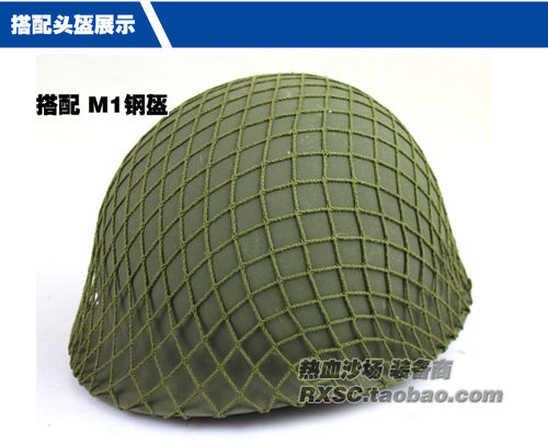 通用头盔网罩 军迷伪装网  影视军绿盔网 M1 M35 M88 MK2头盔适用 - 图1