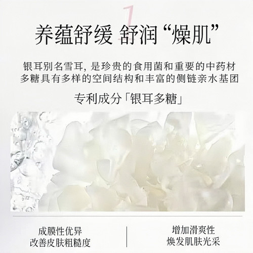 【嫩成银耳肌】未央宫银耳秋葵补水提亮修护植物精华保湿免洗面膜 - 图2