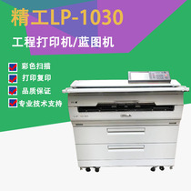 Fine Work 1030 Engineering Big Picture Machine A0 Engineering Big Picture Machine Print Photoprint Color Sweep White Map Blueprint Machine
