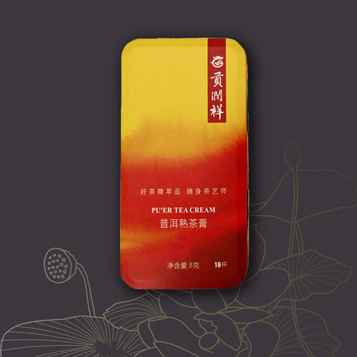 贡润祥茶膏小盒悦享普洱原味熟茶膏生茶膏晶体8g即溶速溶茶便携装 - 图1