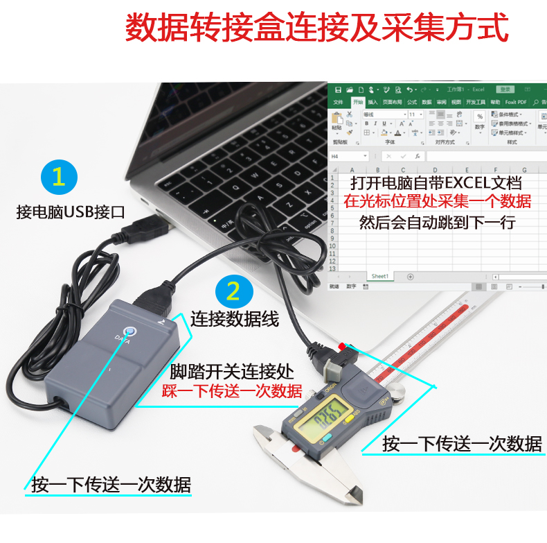 USB卡尺数据线264-012数据输出采集器千分尺百分表数据采集EXCEL-图1