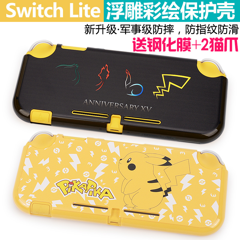 任天堂switchlite保护壳 NSL配件一体透明水晶外壳硬壳套nslite壳 - 图0