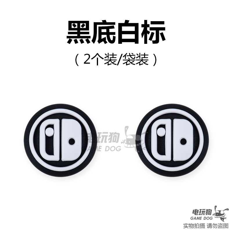 任天堂Switch摇杆帽joycon手柄保护帽lite摇杆套ns配件oled按键帽 - 图1