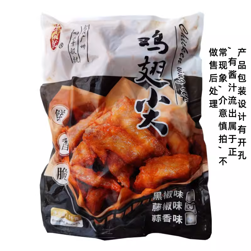 千般就藤椒鸡翅尖 蒜香鸡尖傲椒风味鸡翅尖腌制 调理油炸1000g/包 - 图3