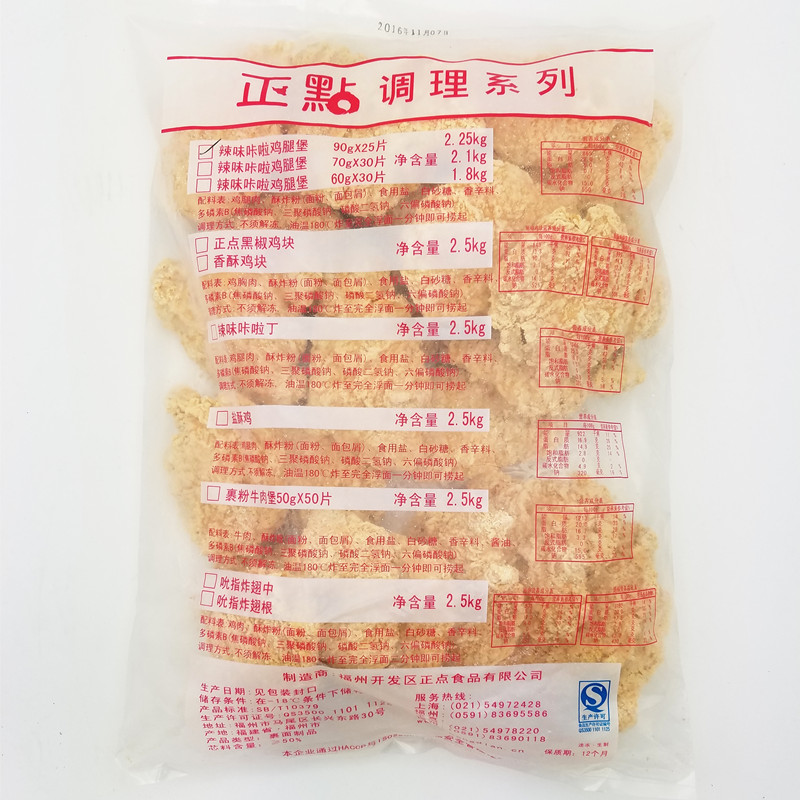 整箱正点卡拉鸡腿堡 香辣味卡啦鸡腿排 咔啦2250g/6包(150片) - 图2