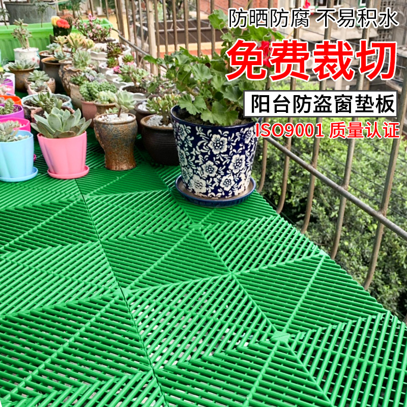 防盗网垫板阳台防坠落花架家用窗台护栏塑料网格多肉透气彩色隔板 - 图1