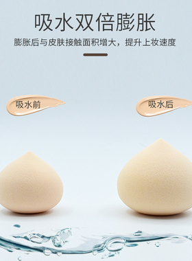 桃子美妆蛋海绵超软气垫粉扑遮瑕