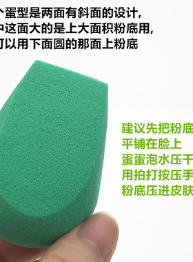 透明壳绿色粉底液遮瑕bb霜海绵蛋