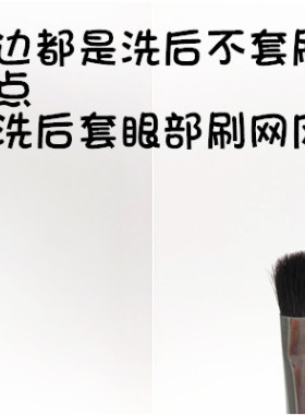羊毛局部上色柔软眼影刷