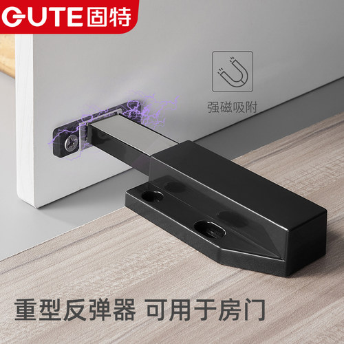 固特柜门反弹器按压式按弹器衣柜免拉手抽屉隐形门碰珠自弹开门器 - 图0