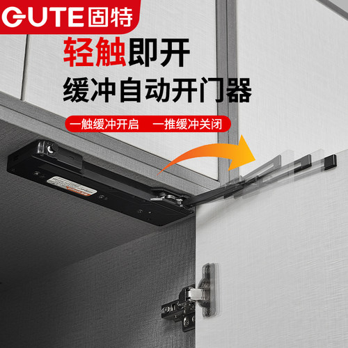 固特柜门反弹器按压式按弹器衣柜免拉手抽屉隐形门碰珠自弹开门器 - 图1