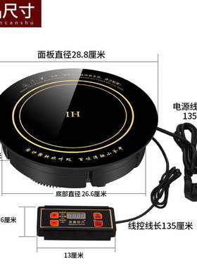 酷为佛山定时定温电磁炉