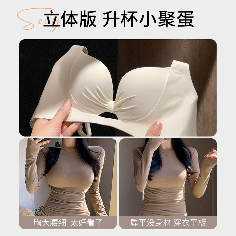 无痕内衣女士聚拢小胸显大无钢圈收副乳防下垂无痕夏季文胸罩套装