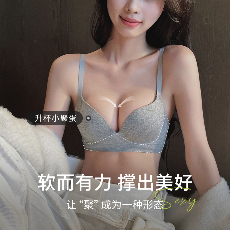 无痕内衣女聚拢小胸收副乳防下垂不空杯薄款透气简约少女文胸套装 - 图1