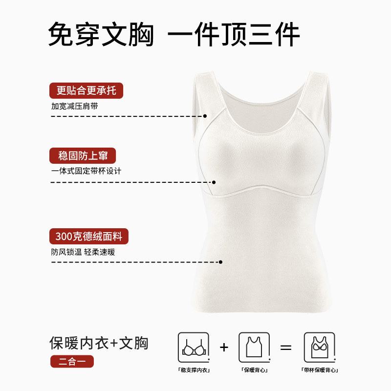 德绒】保暖背心女士小胸聚拢收副乳带胸垫免穿文胸打底衫内搭秋冬,淘宝优惠券,粉丝福利购,淘宝优惠卷
