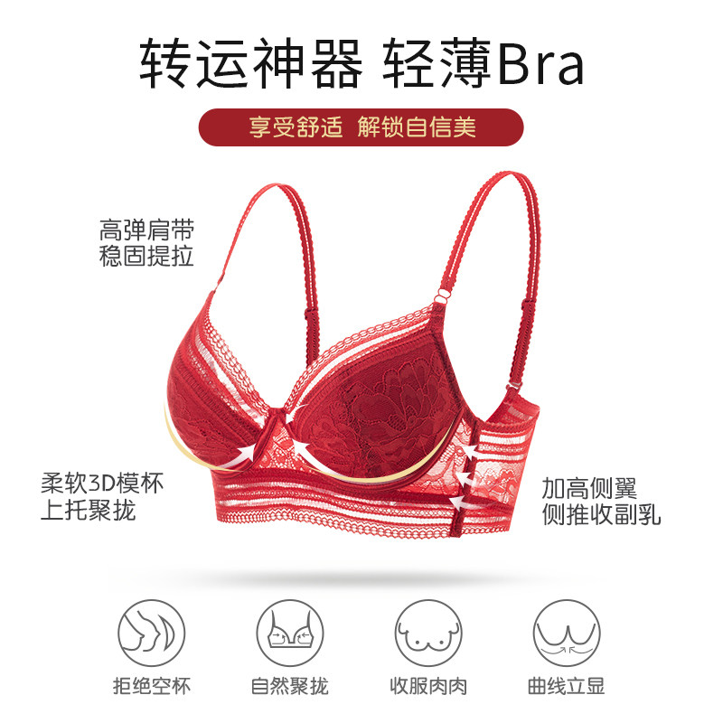兔年红色本命年女套装大胸显小内裤 丝之莎内衣文胸