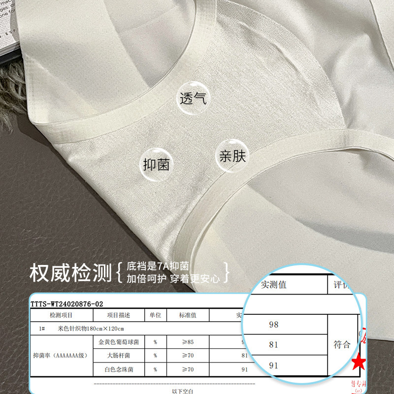 高腰收腹无痕内裤女夏季薄款冰丝三角裤2024新款抗菌女生提臀短裤,淘宝优惠券,粉丝福利购,淘宝优惠卷